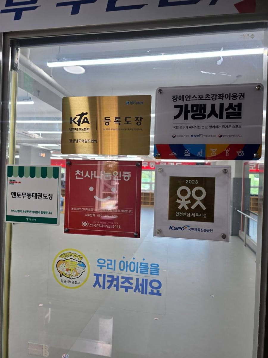 장애인 스포츠강좌이용권 가맹시설 스티커