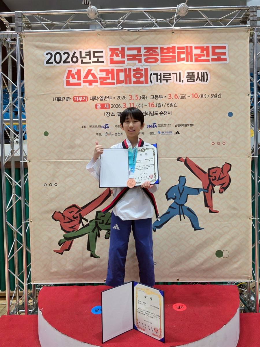 전국종별선수권대회 시상 기념 사진